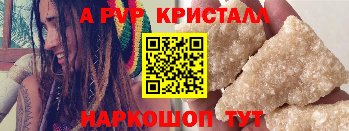 Боровичи  A-PVP СК  A-PVP мука  Вход с VPN 