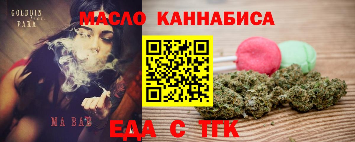 Боровичи  Еда ТГК марихуана  Вход с VPN 