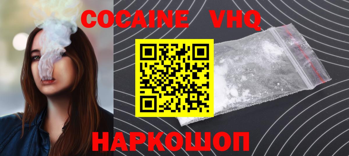 Cocaine Боливия Боровичи