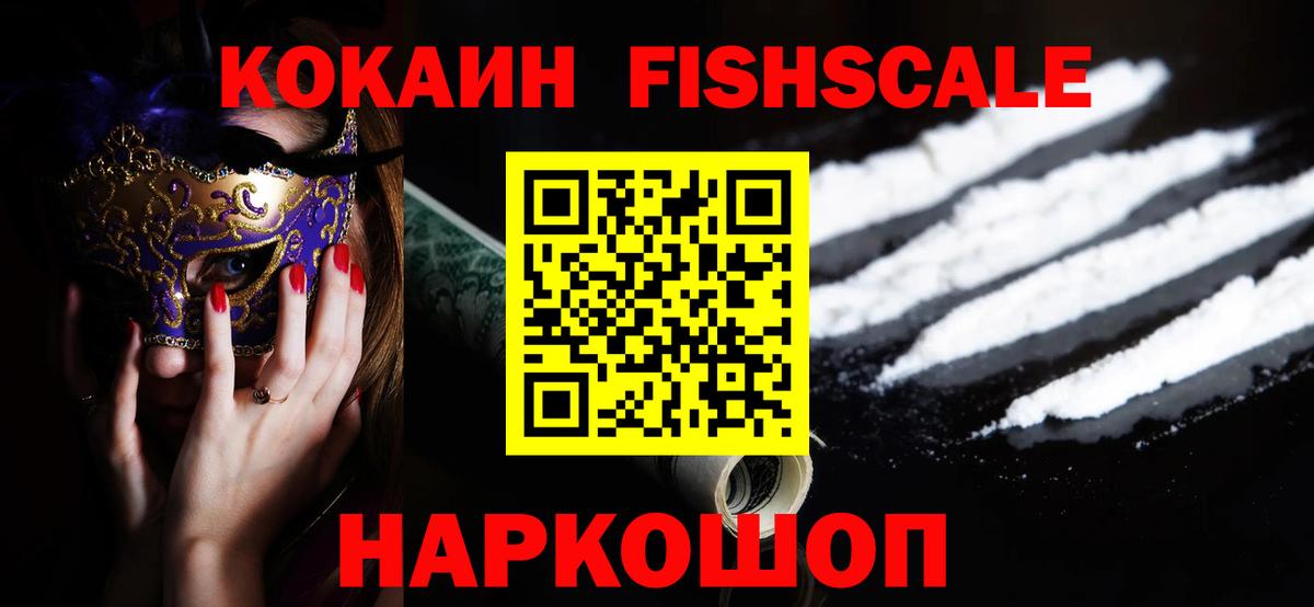 Боровичи  Кокаин 98%  Cocaine  Вход с VPN  COCAIN Боливия 