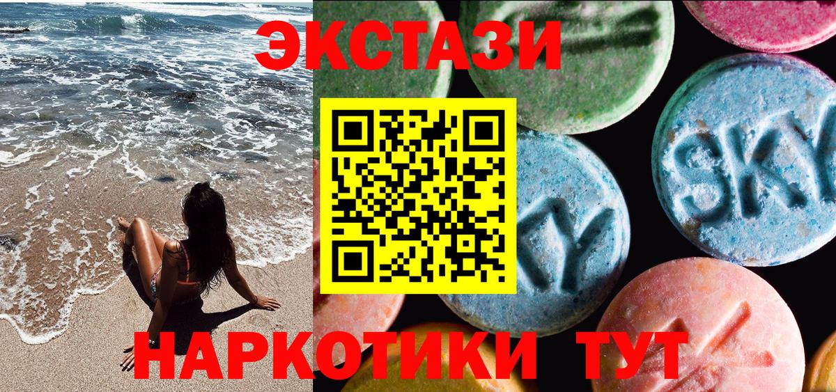 Экстази 300 mg  ЭКСТАЗИ  Ecstasy DUBAI  Боровичи  Вход с VPN 