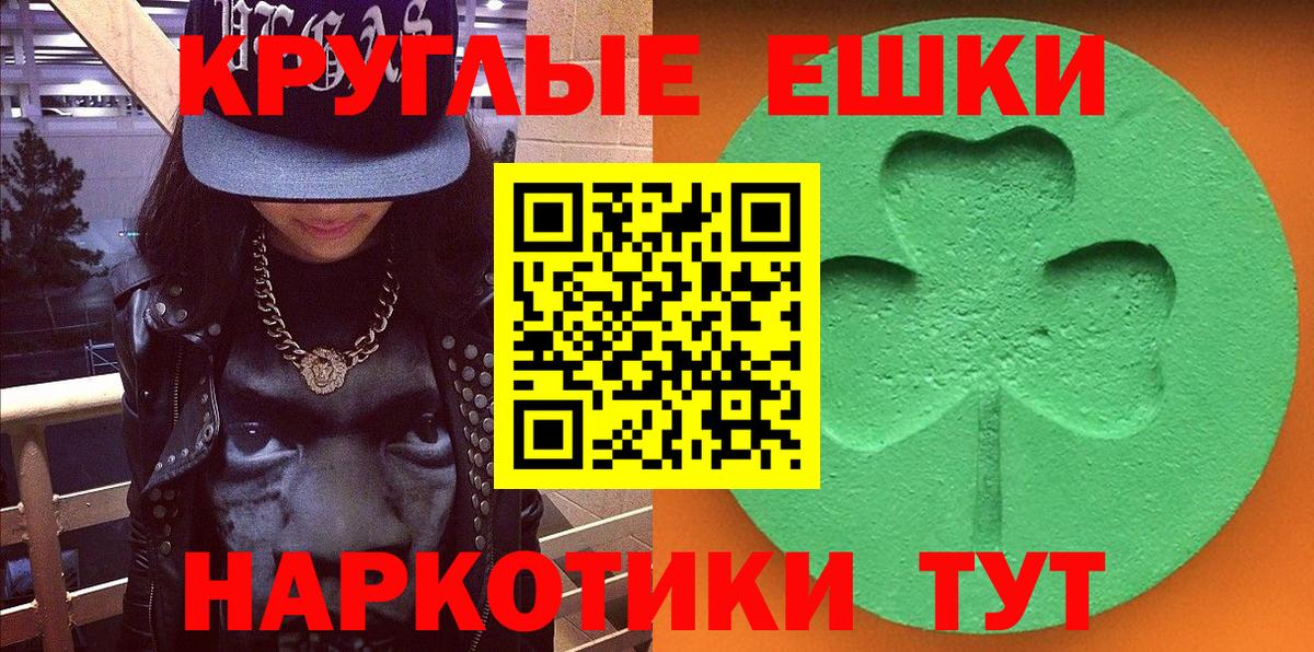 Ecstasy таблы Боровичи
