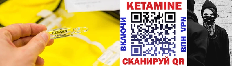 Кетамин ketamine  Боровичи 
