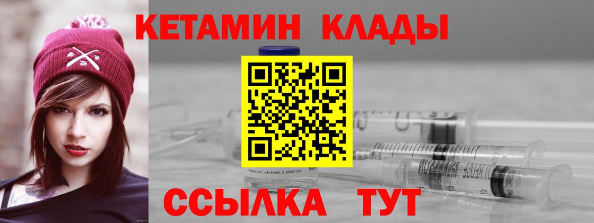 Боровичи  Кетамин ketamine  Вход с VPN 