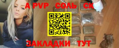 стафф Будённовск