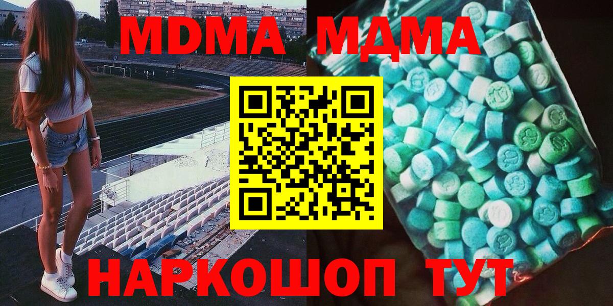 MDMA  Вход с VPN  МДМА crystal  Боровичи  MDMA crystal 
