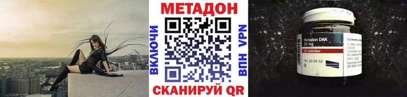 Метадон кристалл цены наркотик Боровичи