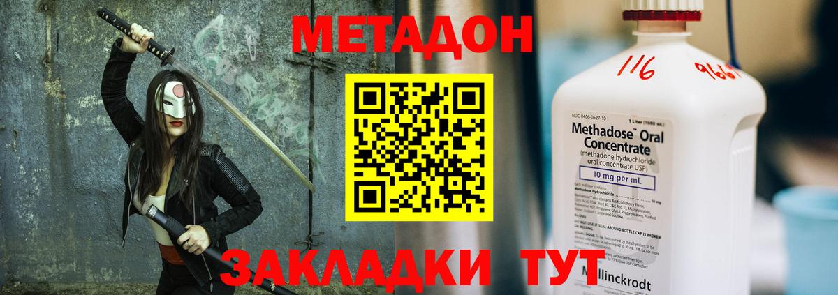 Метадон кристалл  Метадон кристалл  Боровичи  Вход с VPN 
