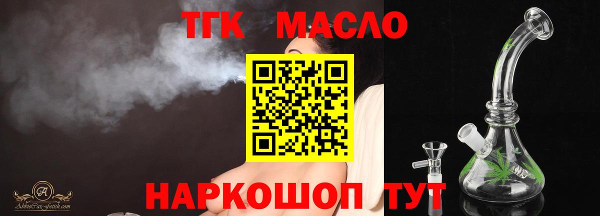 Боровичи  ТГК вейп с тгк  Вход с VPN  ТГК вейп 